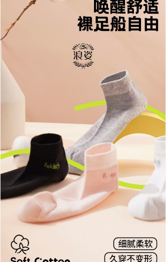 LZ1004女船襪